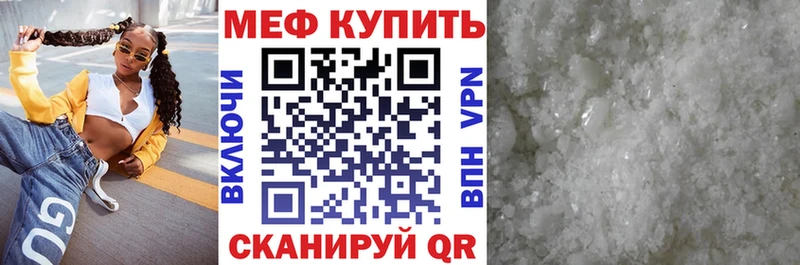 МЕФ мука  Дзержинск 