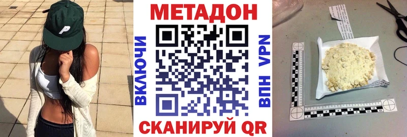 МЕТАДОН белоснежный  Дзержинск 